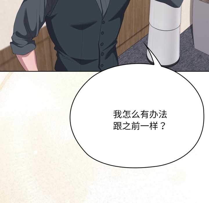 大企业里的小秘密第69話