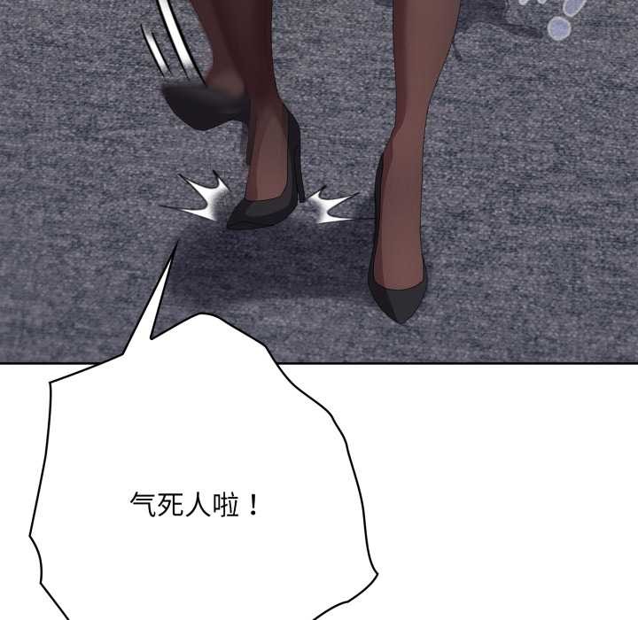 大企业里的小秘密第69話