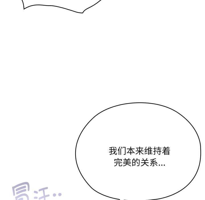 大企业里的小秘密第69話