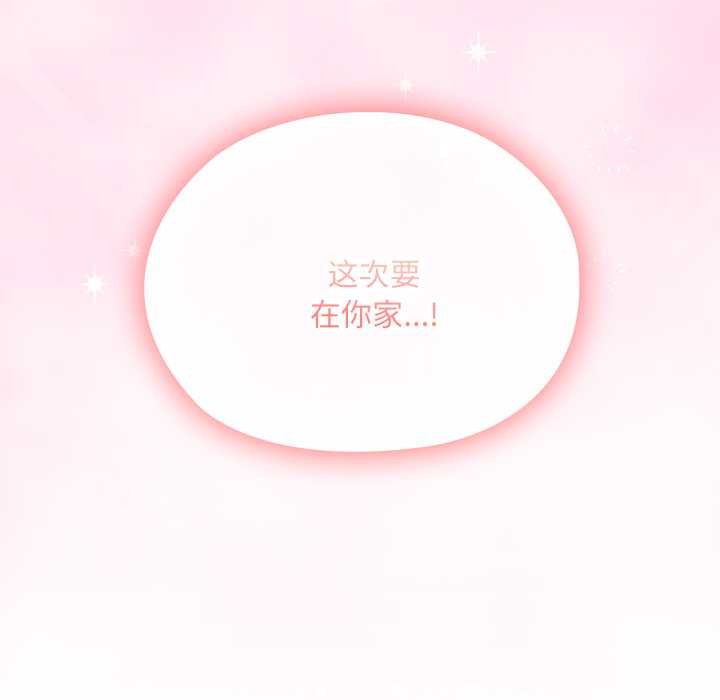 大企业里的小秘密第69話