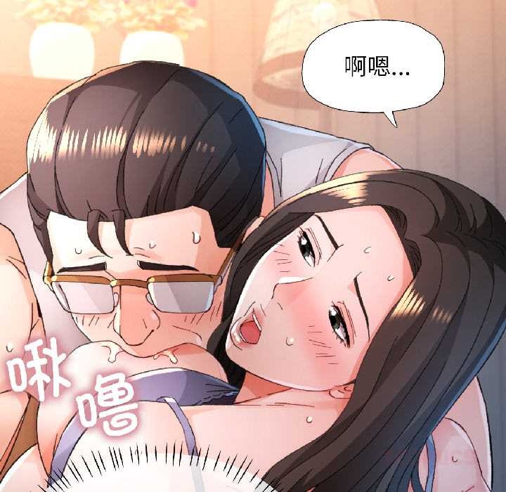 脱轨关系第86話