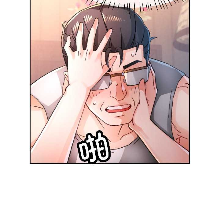 脱轨关系第86話