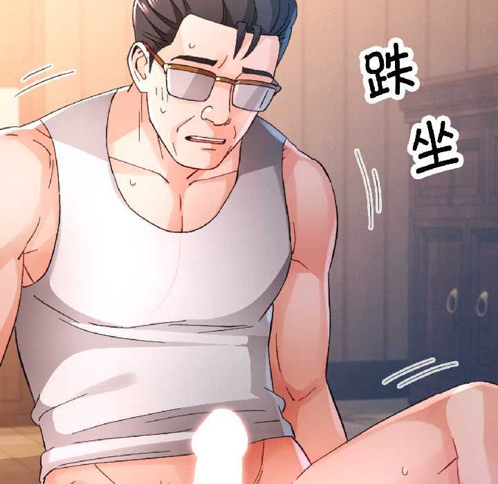 脱轨关系第86話