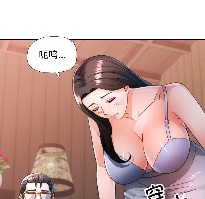 脱轨关系第86話