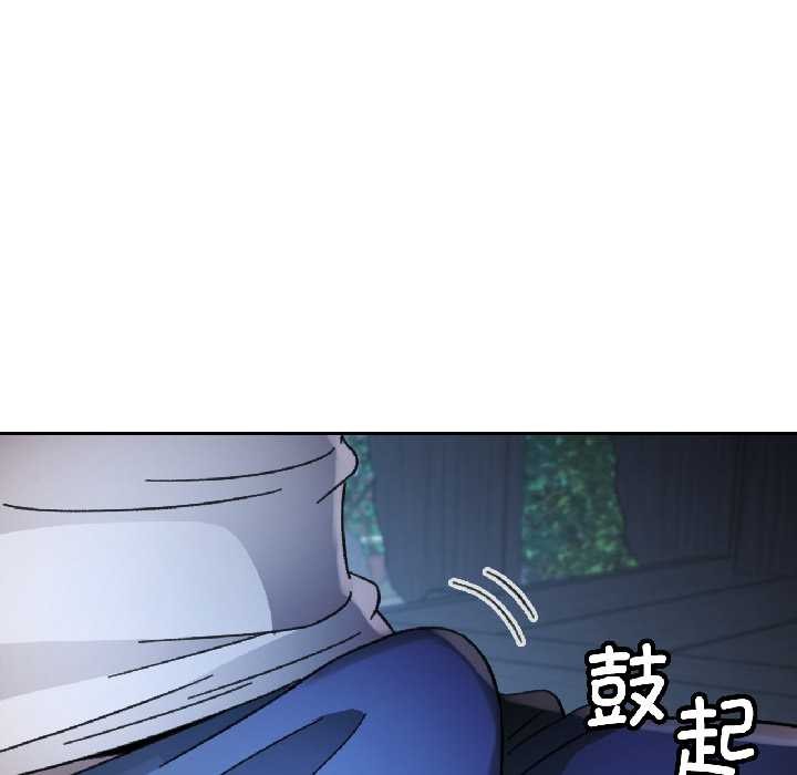 脱轨关系第86話