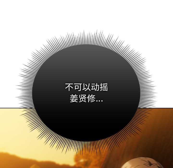 請弄臟我的女朋友第37話