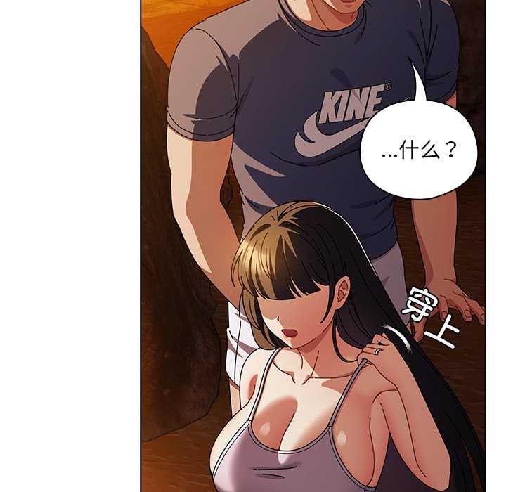 請弄臟我的女朋友第37話