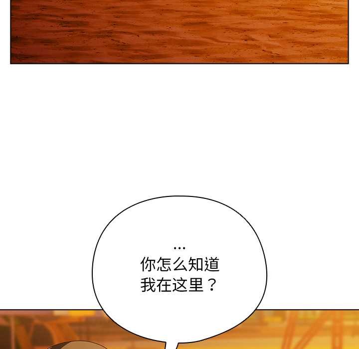 請弄臟我的女朋友第37話