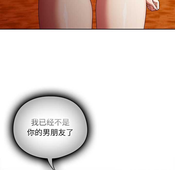 請弄臟我的女朋友第37話