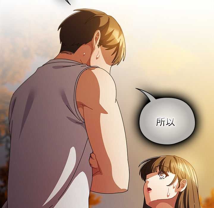 請弄臟我的女朋友第37話