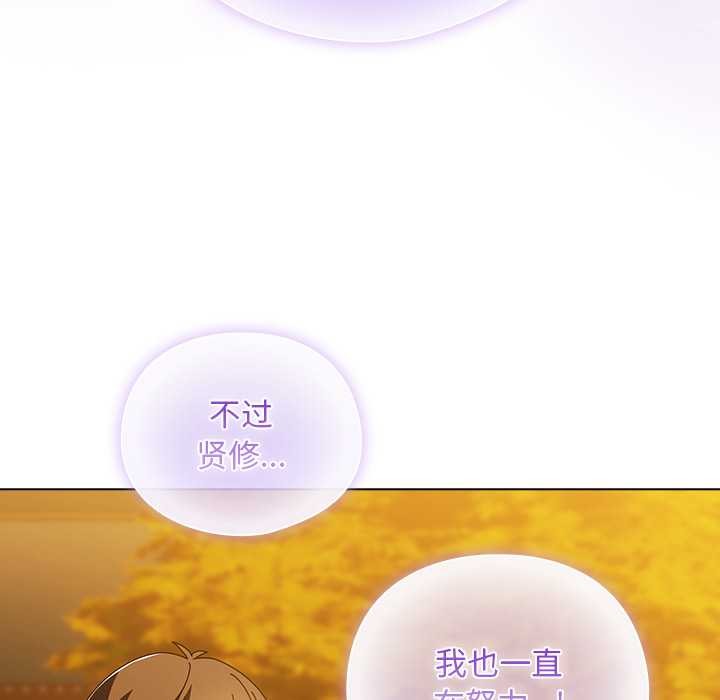 請弄臟我的女朋友第37話