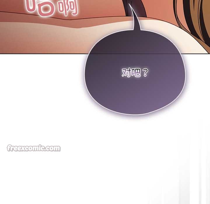 請弄臟我的女朋友第37話