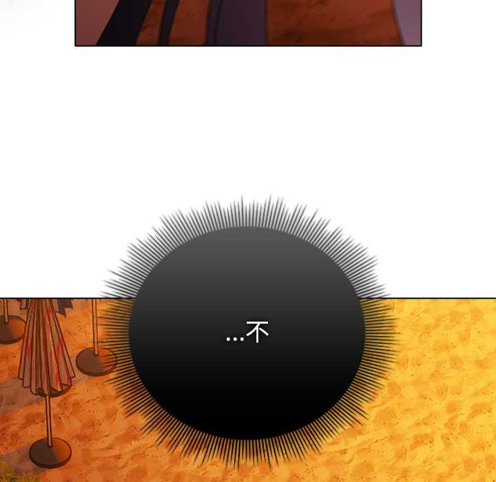 請弄臟我的女朋友第37話