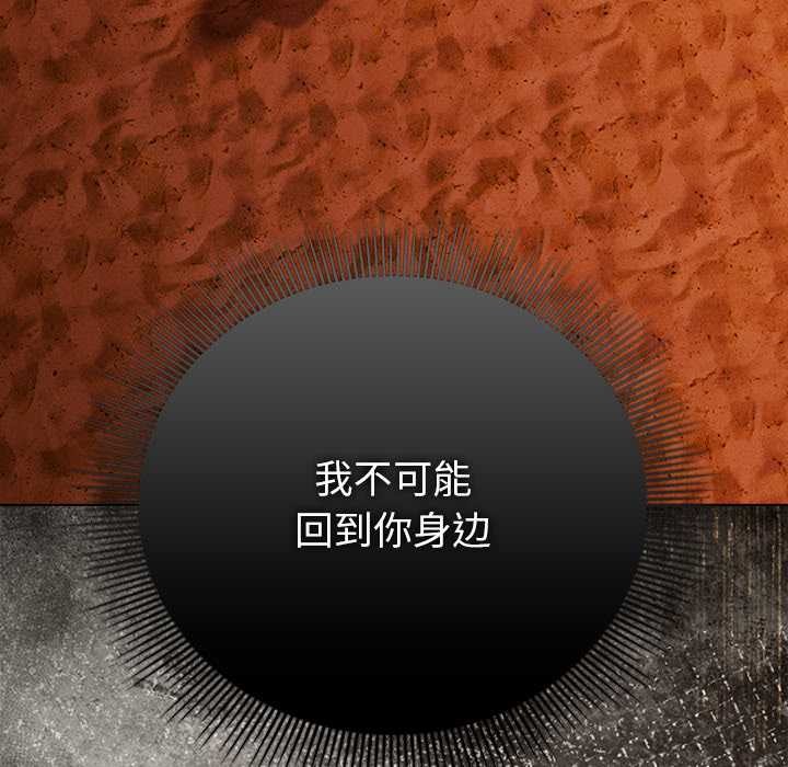 請弄臟我的女朋友第37話