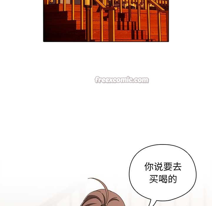 請弄臟我的女朋友第37話