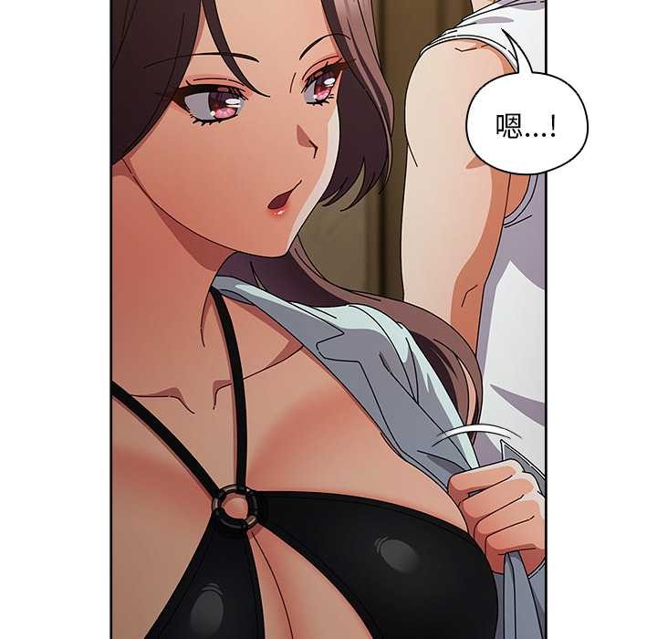 請弄臟我的女朋友第37話