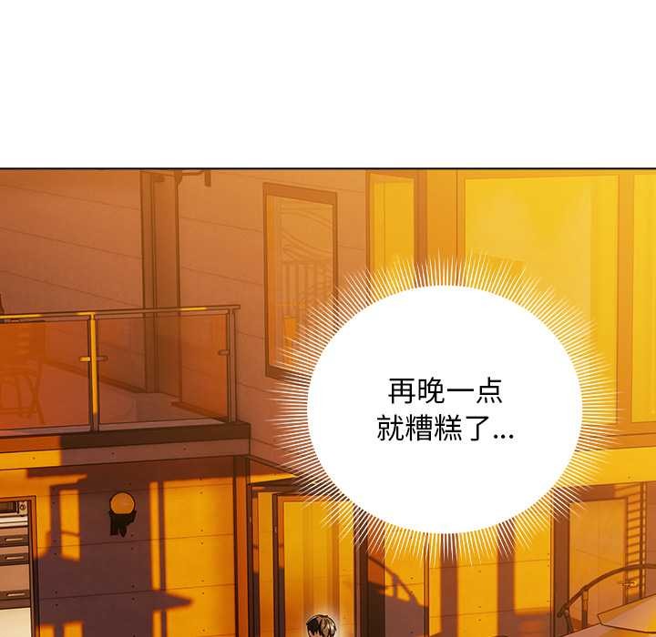 請弄臟我的女朋友第37話