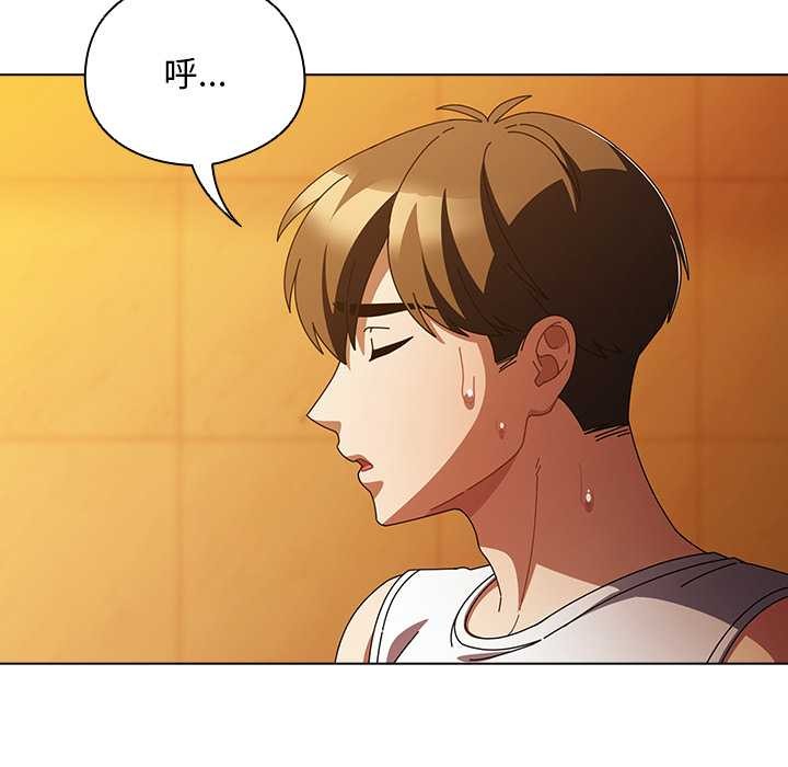 請弄臟我的女朋友第37話