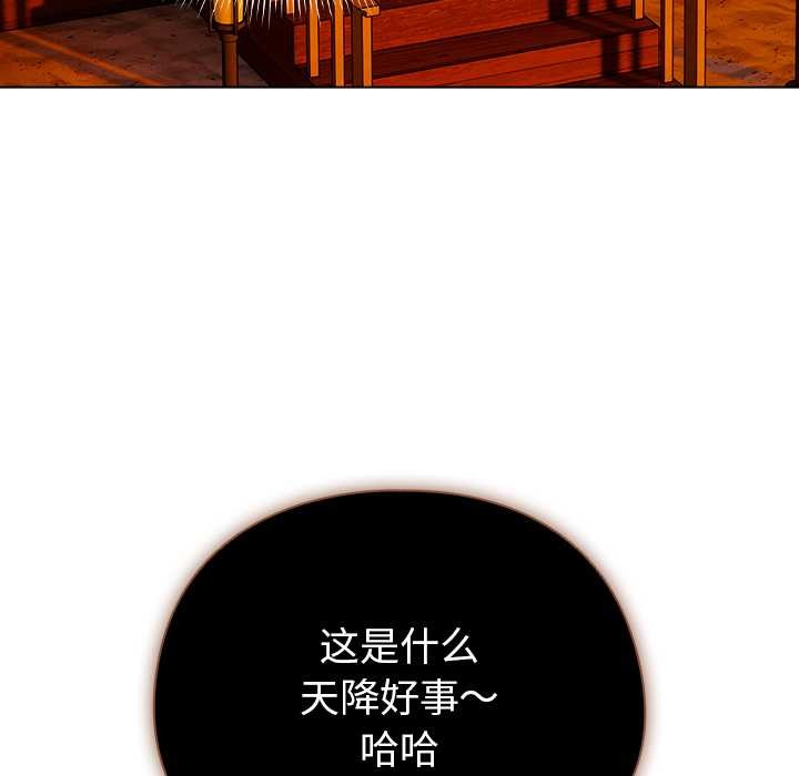 請弄臟我的女朋友第37話