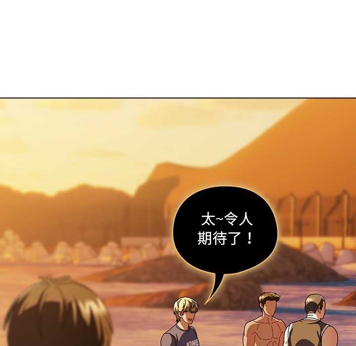 請弄臟我的女朋友第37話