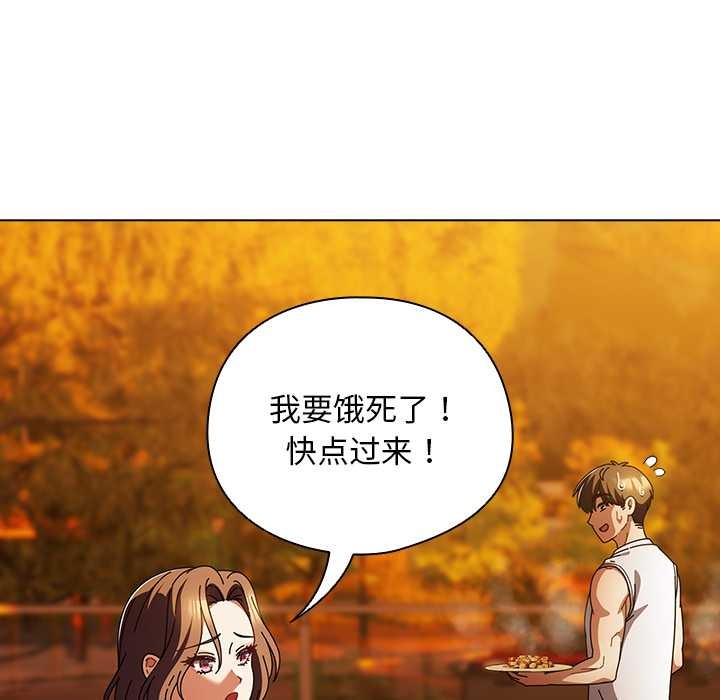 請弄臟我的女朋友第37話