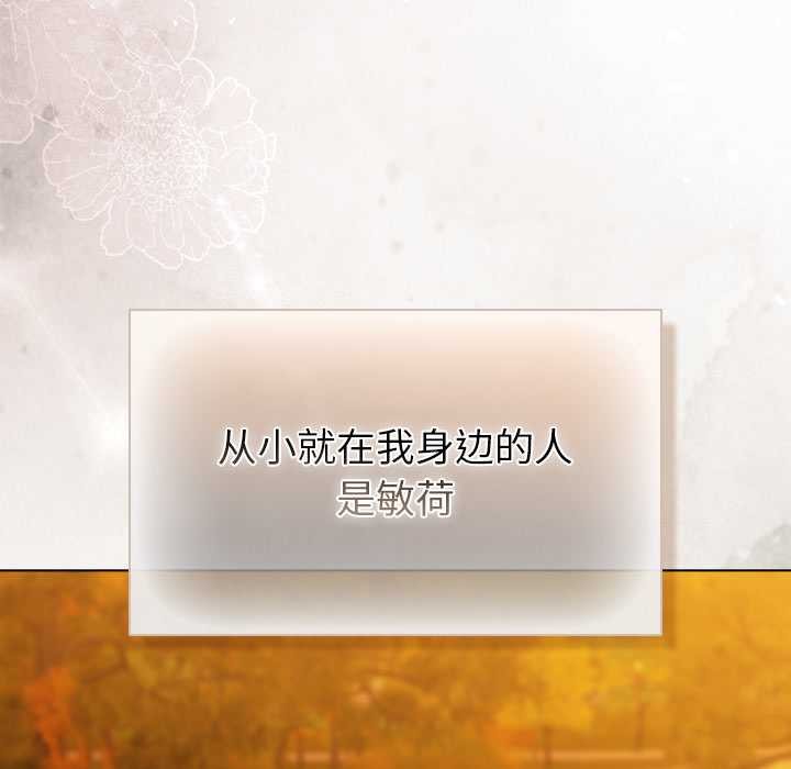 請弄臟我的女朋友第37話