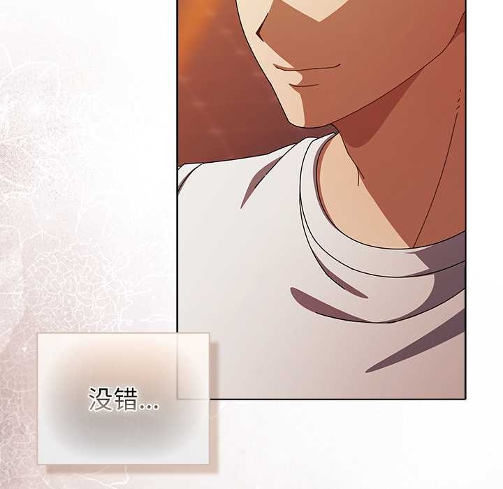 請弄臟我的女朋友第37話