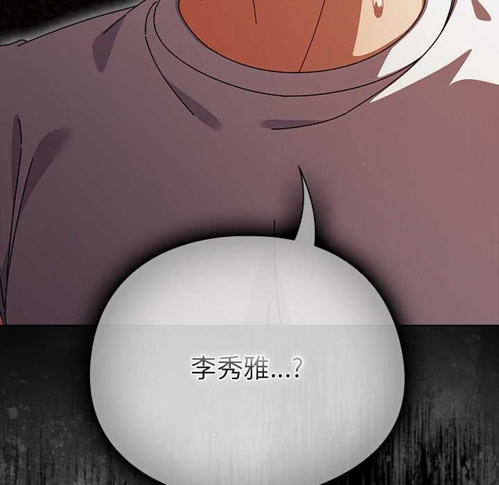 請弄臟我的女朋友第37話