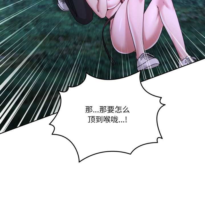 男人止步第38話