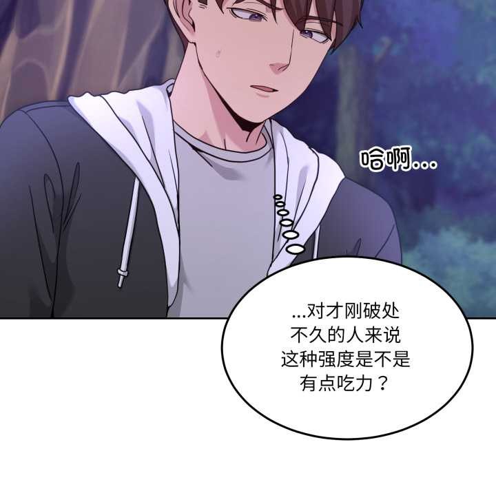 男人止步第38話