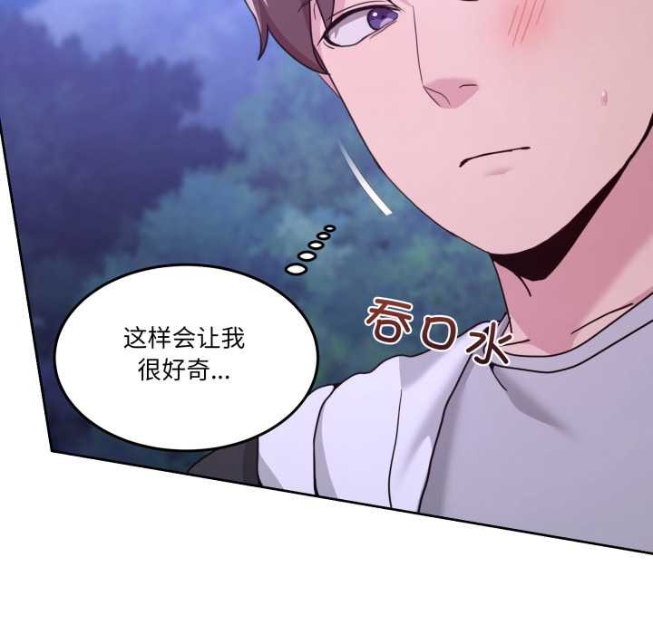 男人止步第38話