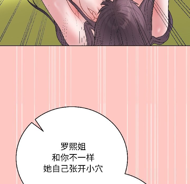 最後的沖刺第44話