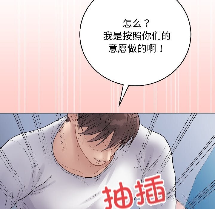 最後的沖刺第44話