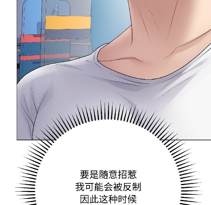 最後的沖刺第44話