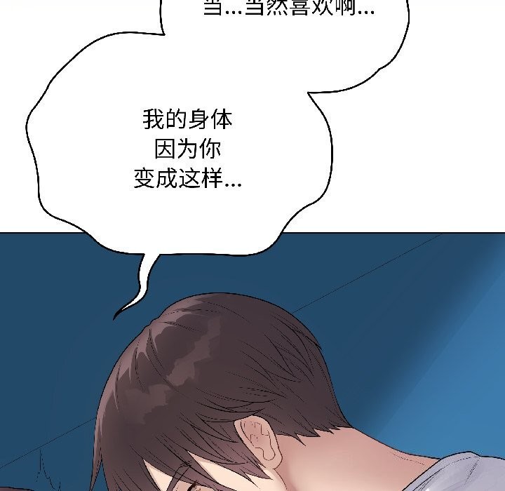 最後的沖刺第44話