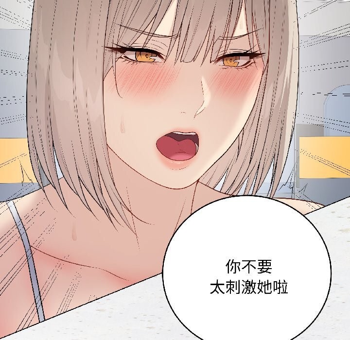 最後的沖刺第44話