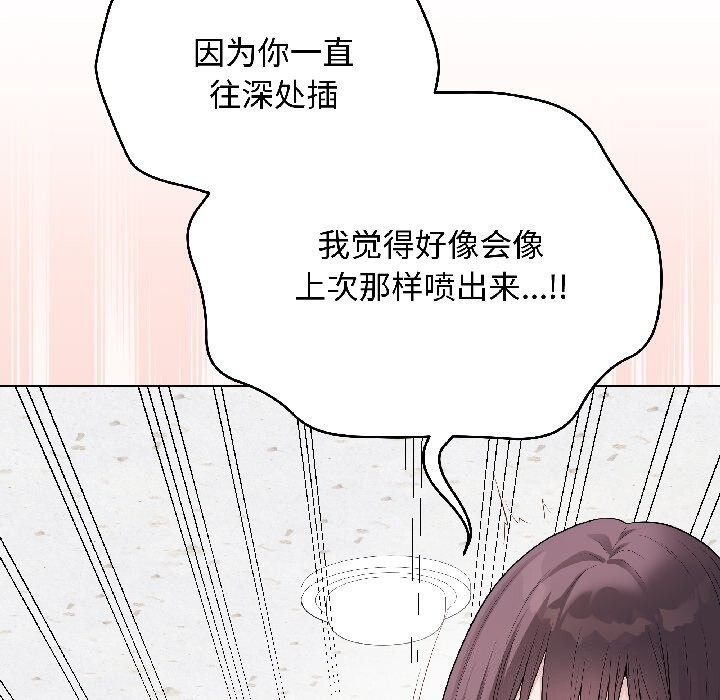 最後的沖刺第44話