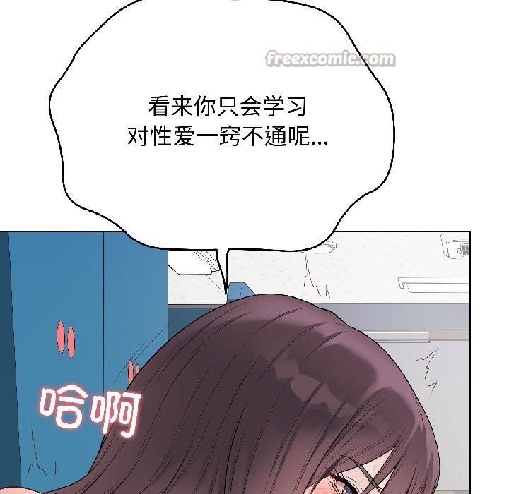 最後的沖刺第44話