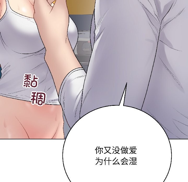 最後的沖刺第44話