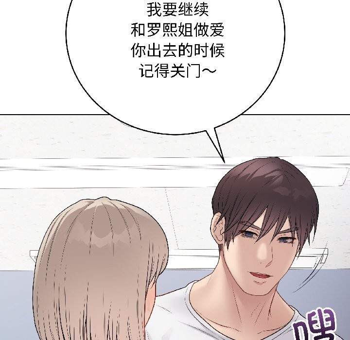 最後的沖刺第44話