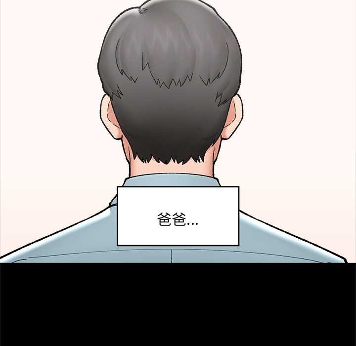 催眠手機第52話