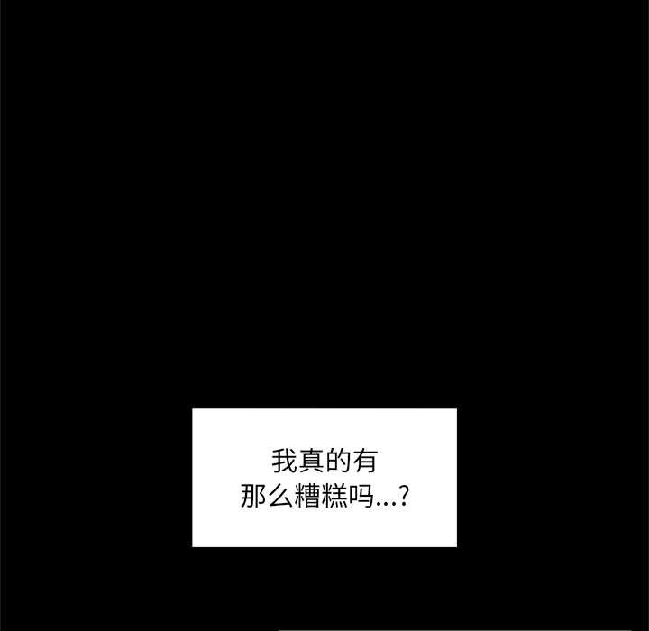 催眠手機第52話