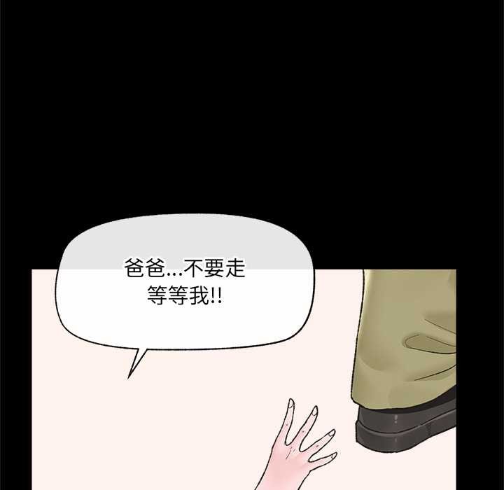 催眠手機第52話