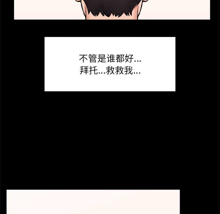 催眠手機第52話