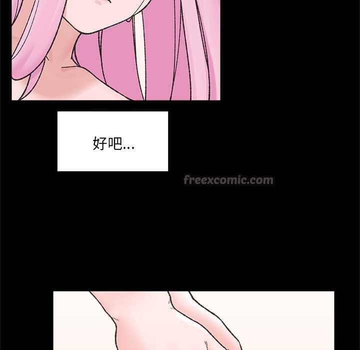 催眠手機第52話