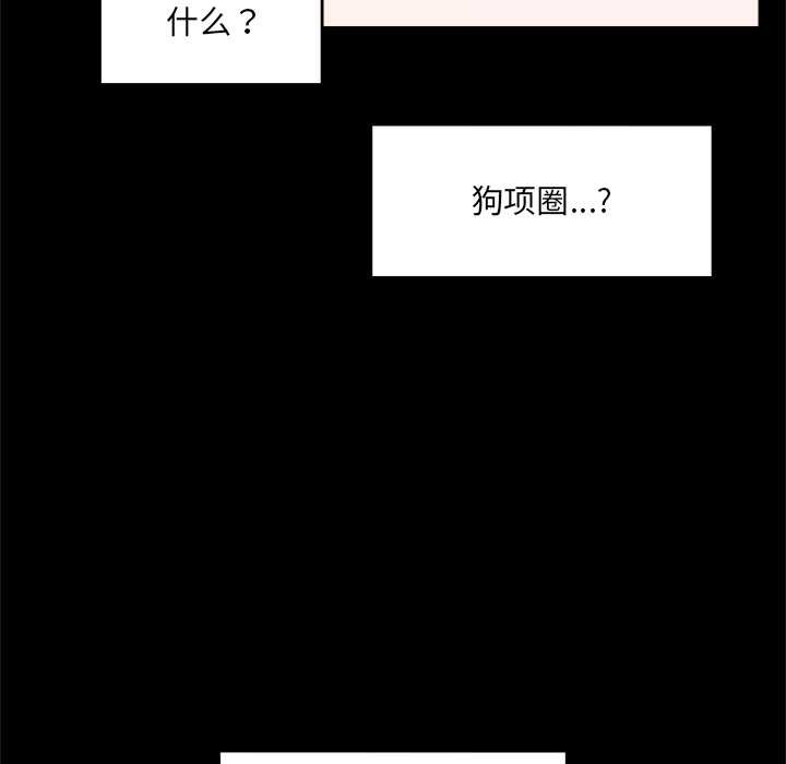 催眠手機第52話