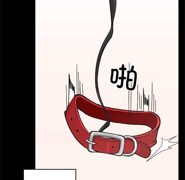 催眠手機第52話