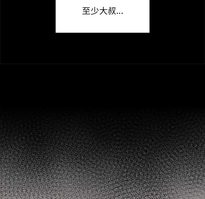 催眠手機第52話