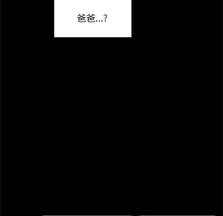 催眠手機第52話