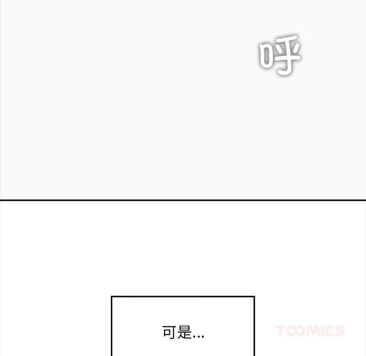 催眠手機第52話